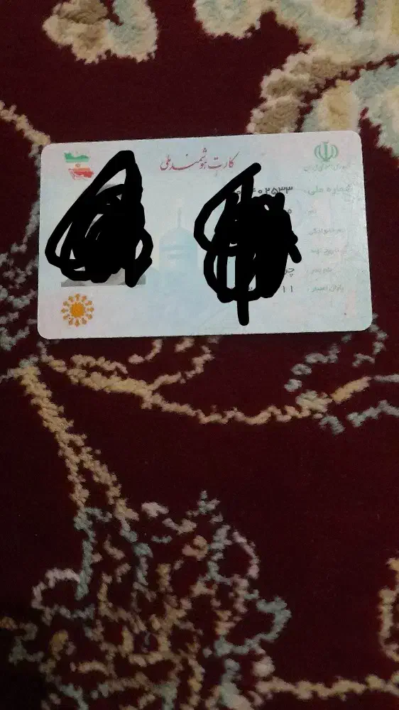 کارت ملی|اشیا|مرودشت, پشت سایپا‎|دیوار