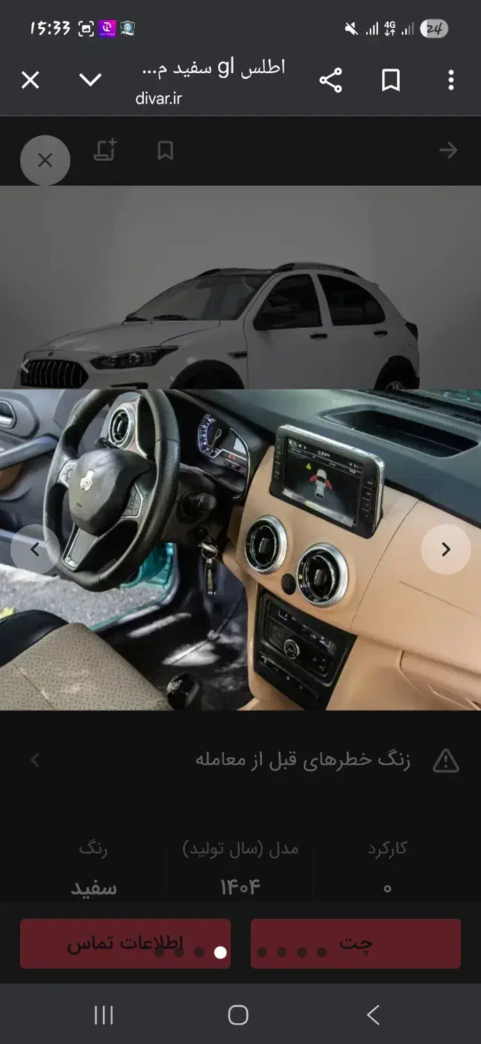 ماشین اطلس جی ال|خودرو سواری و وانت|سهند, |دیوار