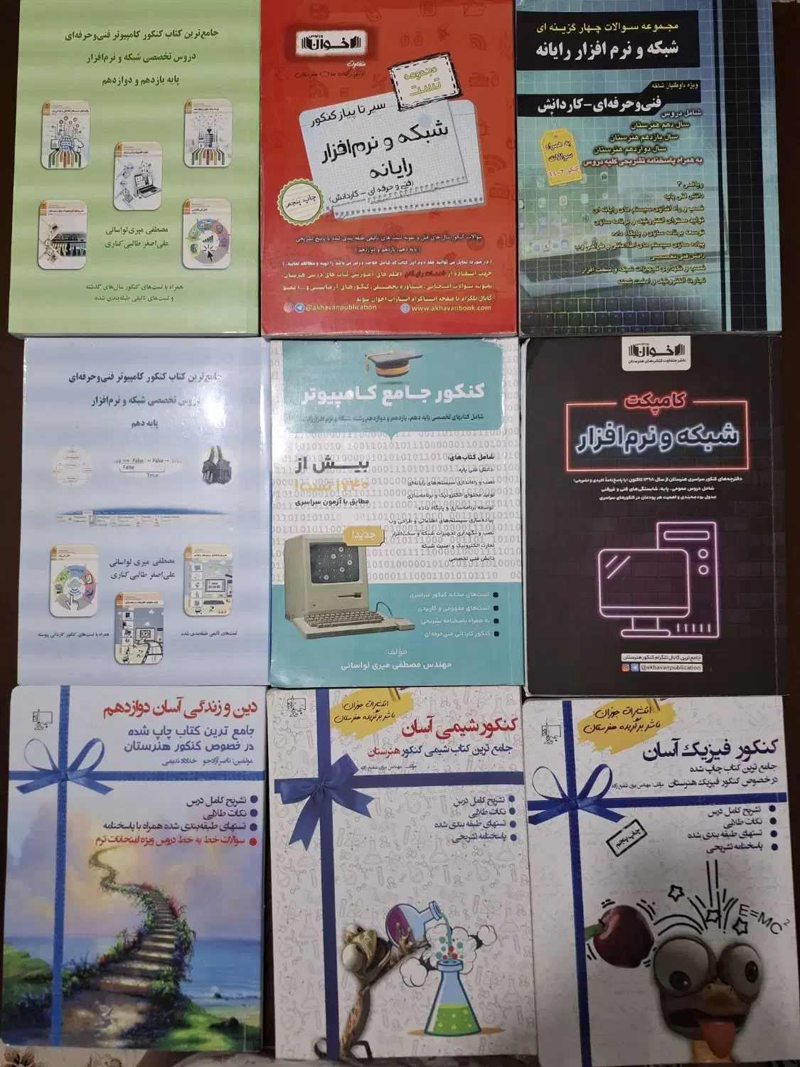 کتابهای جامع کنکور وتست رشته ی  شبکه وکامپیوتر|کتاب و مجله آموزشی|هشتگرد, فاز ۲ مهستان|دیوار
