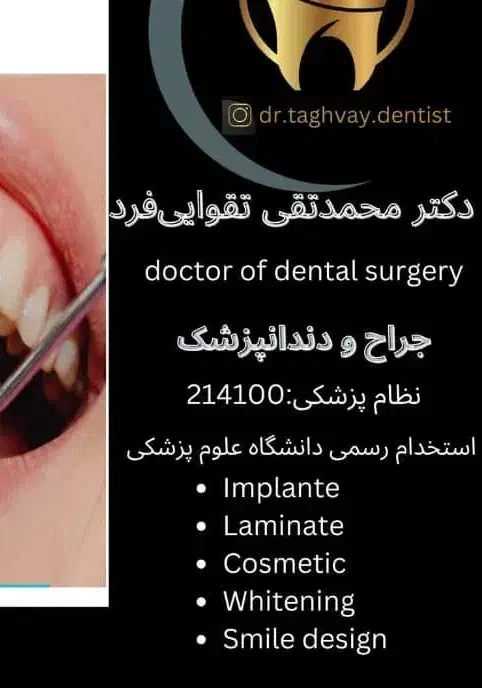 دندانپزشکی،هزینه دولتی،ایمپلنت،کامپوزیت،قسطی|خدمات آرایشگری و زیبایی|شیراز, ملاصدرا|دیوار