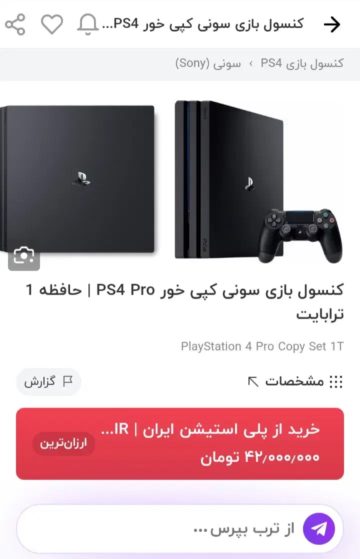 ps4 pro|کنسول، بازی ویدئویی و آنلاین|زنجان, |دیوار
