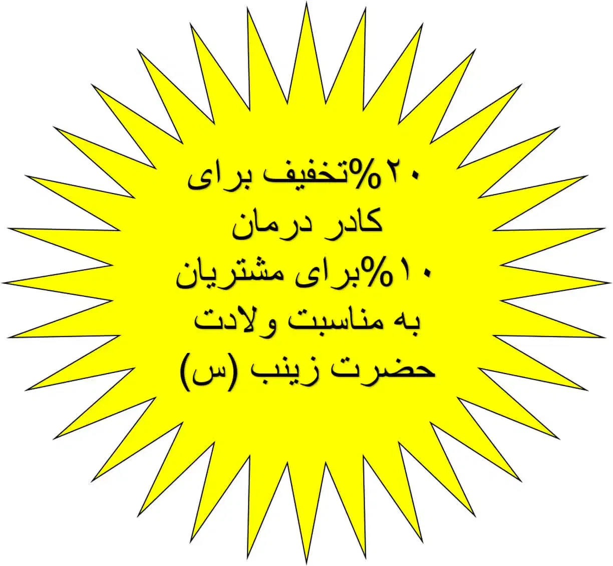 کاشی و سرامیک برای کادر درمان (روز پرستار)|مصالح و تجهیزات ساختمان|قم, لسانی|دیوار