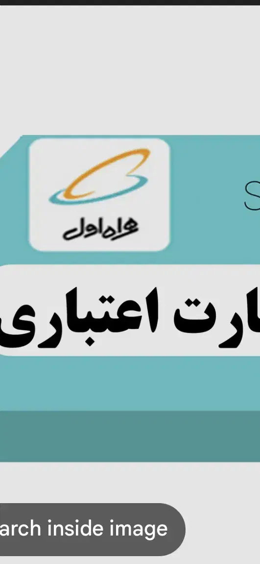 سیم کارت|سیم‌کارت|کرمانشاه, |دیوار