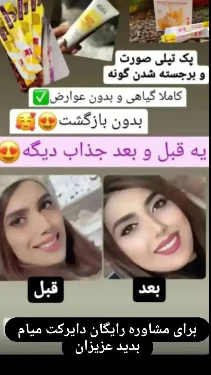 پوست|آرایشی، بهداشتی، درمانی|زاهدان, |دیوار