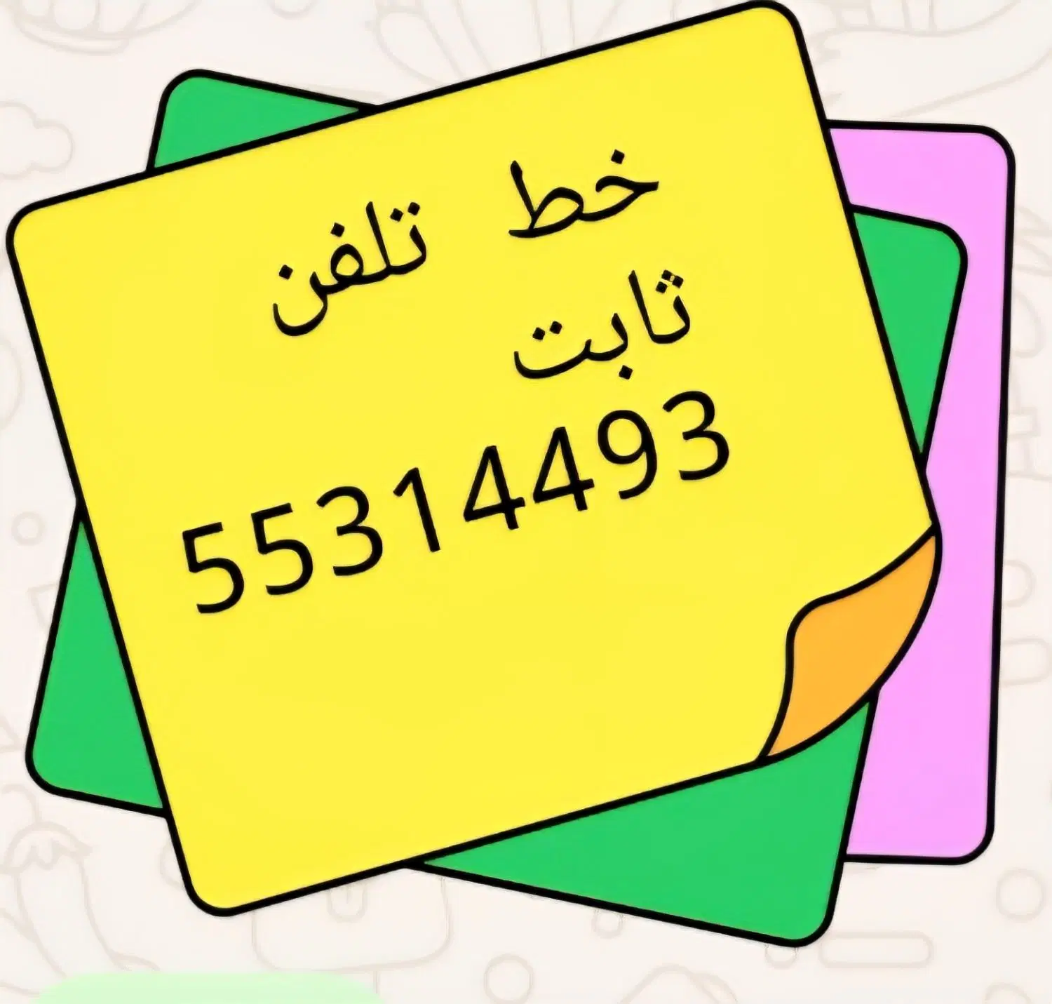 خط تلفن ثابت|تلفن رومیزی|تهران, شوش|دیوار