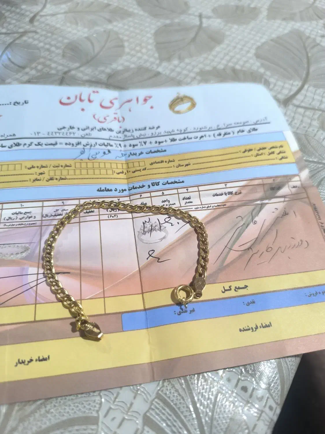 طلا دست دوم در حد نو|جواهرات|صومعهسرا, |دیوار