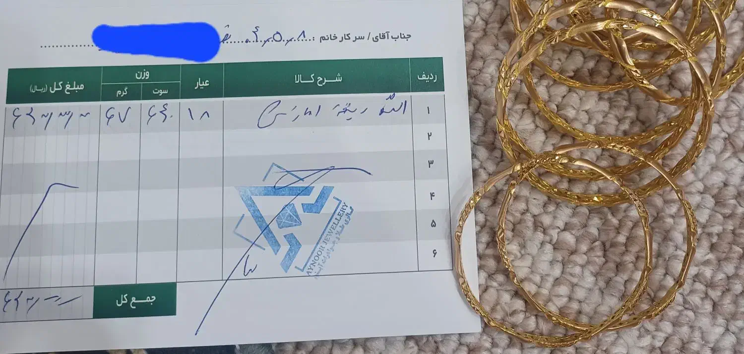 طلا|جواهرات|بندر ماهشهر, |دیوار