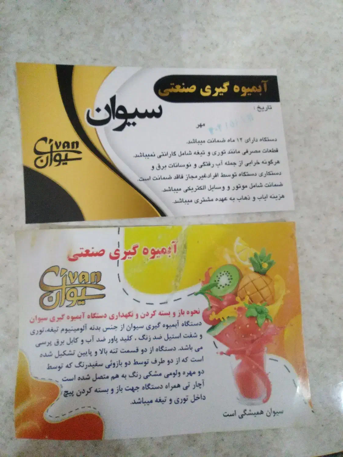 عصاره گیر زنجبیل و آبمیوه گیری صنعتی|آبمیوه‌گیر و آب‌مرکبات‌گیر|کرمان, |دیوار