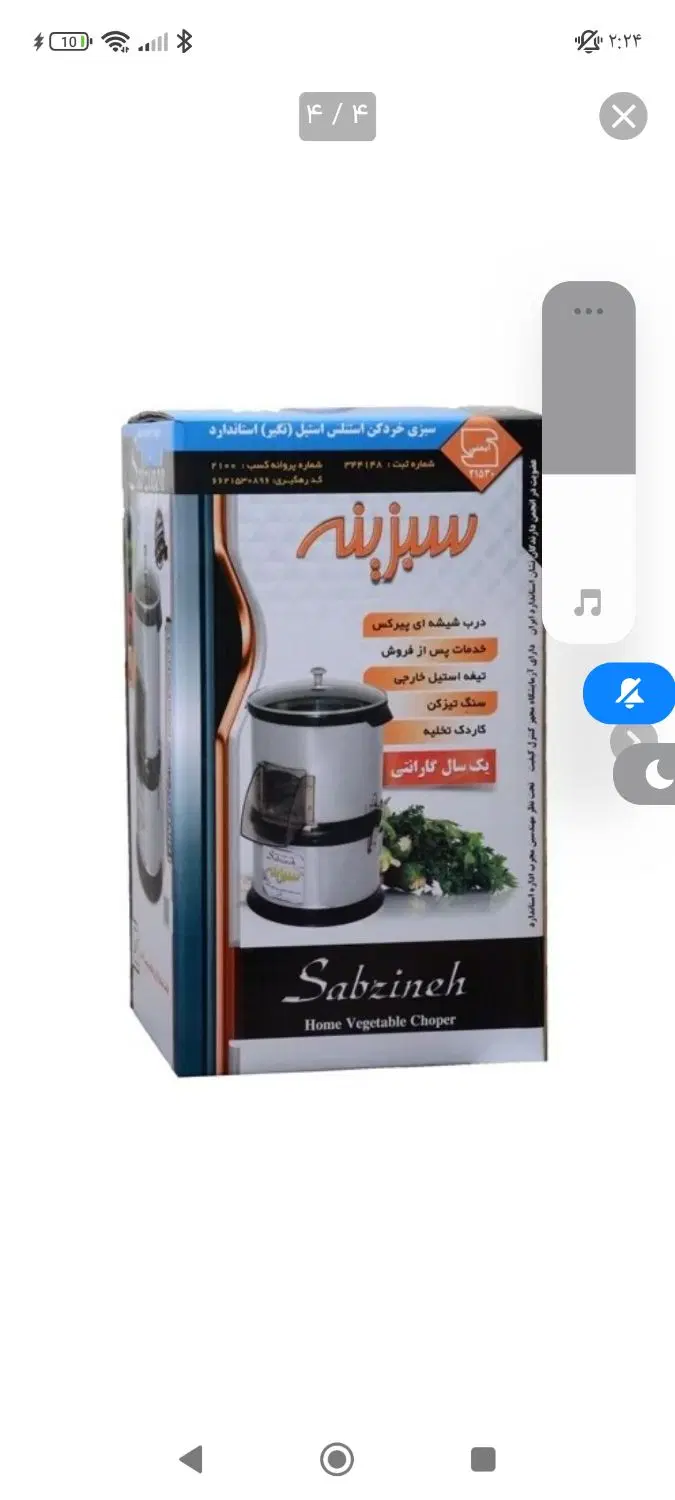 سبزی خرد کن دو کیلویی سبزینه|خردکن، آسیاب، غذاساز|تهران, والفجر|دیوار