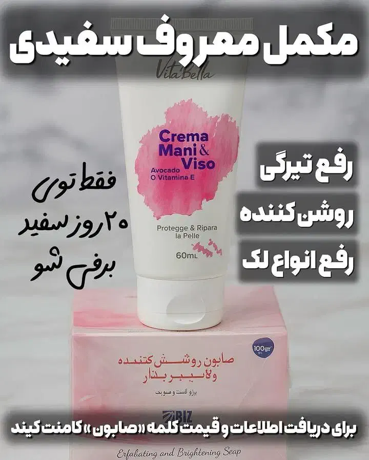 بمب سفیدی کمترازدوماه سفیدبرفی شو|آرایشی، بهداشتی، درمانی|درب گنبد, |دیوار