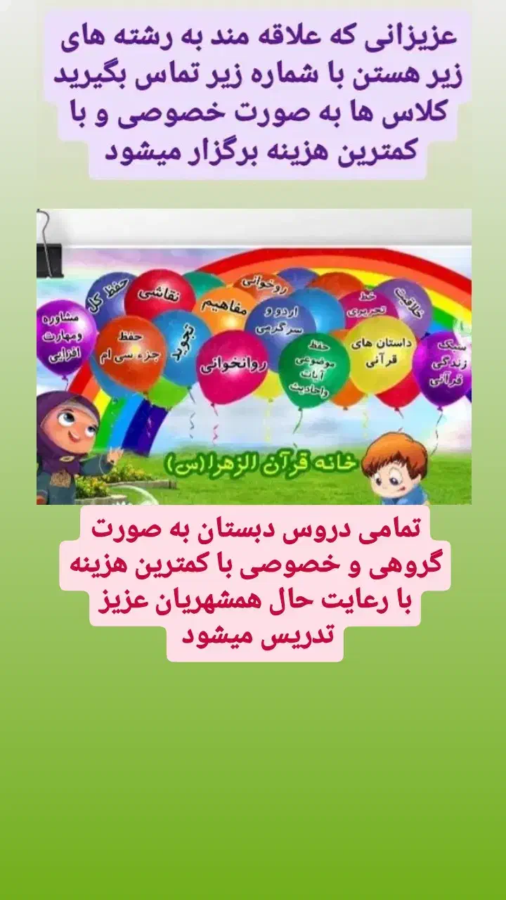 تدریس خصوصی با قیمت کاملا مناسب|خدمات آموزشی|زابل, |دیوار