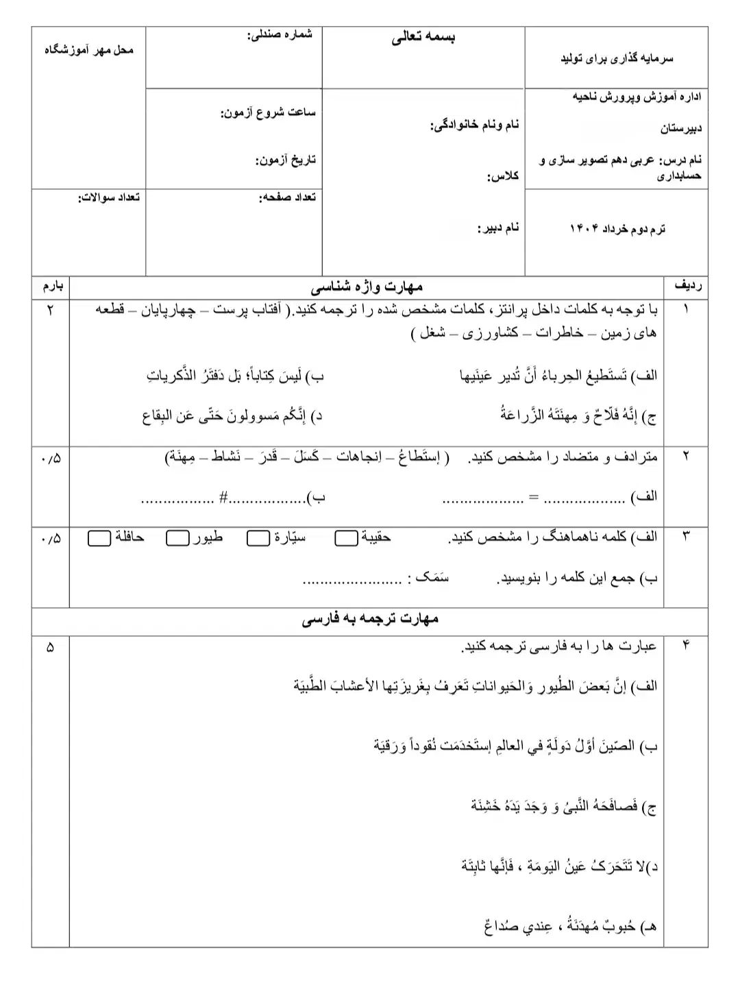 خدمات تایپ با قیمتی مناسب|خدمات رایانه‌ای و موبایل|تبریز, |دیوار