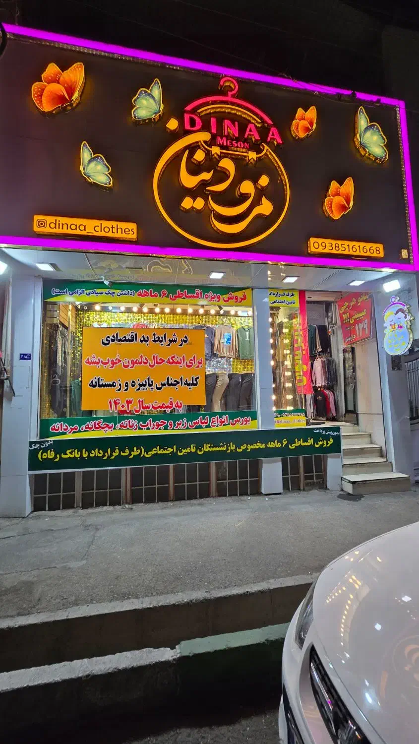 ادمین اینستاگرام پیج پوشاک|استخدام بازاریابی و فروش|قم, زنبیل آباد|دیوار