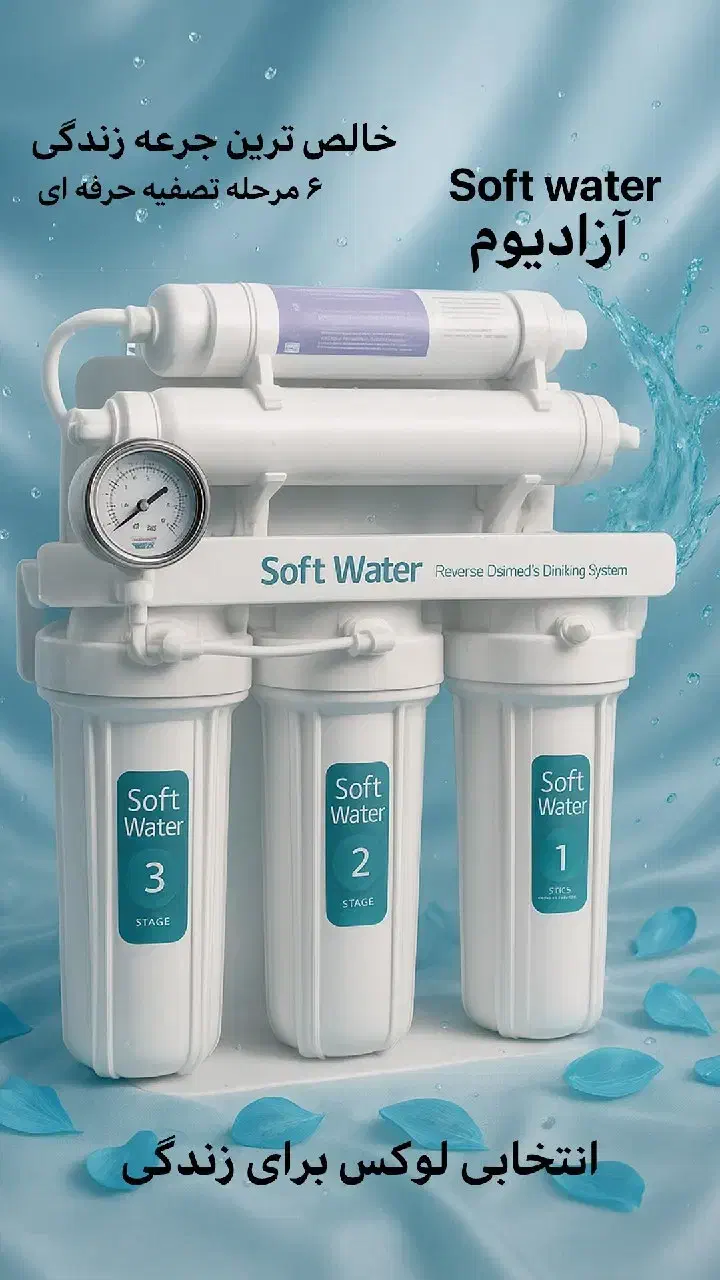 فروش دستگاه تصفیه آب خانگی و نیمه صنعتی|آبسردکن و تصفیه آب|کرمانشاه, |دیوار