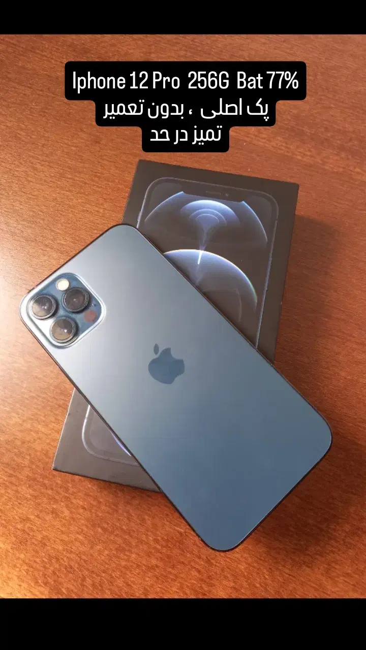 iphone 12 Pro 256G|موبایل|بوشهر, |دیوار
