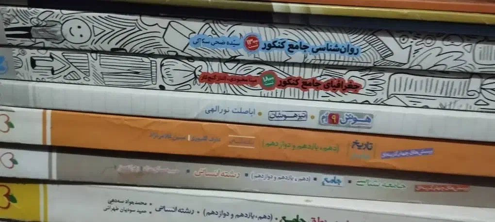 کتاب کمک درسی|کتاب و مجله آموزشی|قلعه گنج, |دیوار