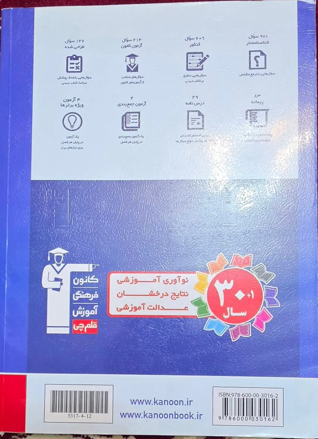 فیزیک2 یازدهم ریاضی قلم چی|کتاب و مجله آموزشی|تهران, دبستان|دیوار