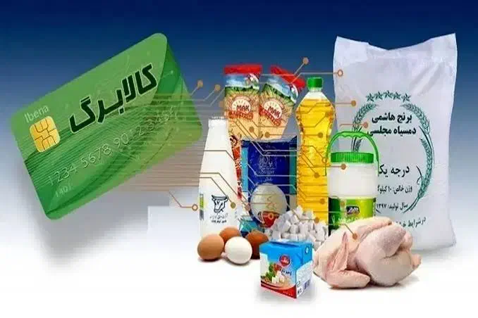 کالا برگ|کارت هدیه و تخفیف|بیرجند, |دیوار