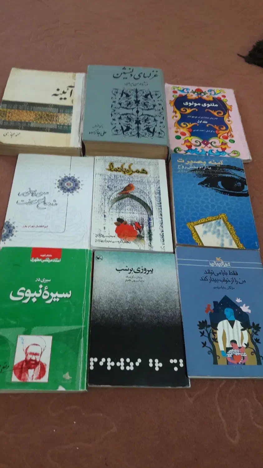 کتاب های قدیمی|کتاب و مجله تاریخی|خوی, |دیوار