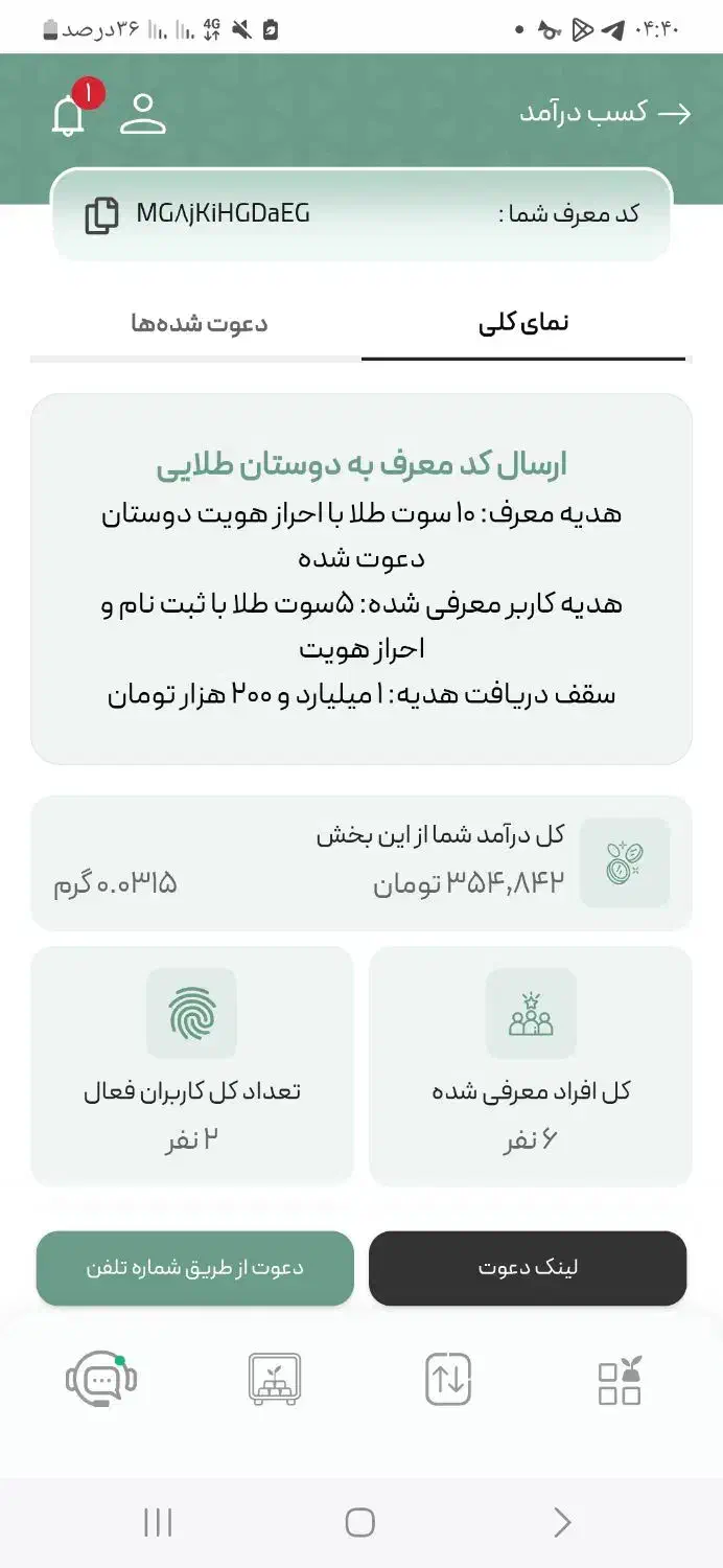 با ملی گلد ۱۰ سوت هدیه بگیرین|کارت هدیه و تخفیف|چابهار, |دیوار