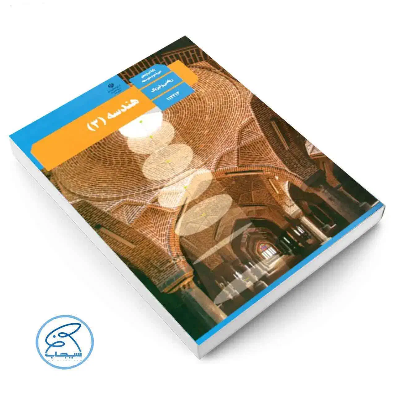 تدریس خصوصی و گروهی هندسه دوازدهم|خدمات آموزشی|بوشهر, |دیوار