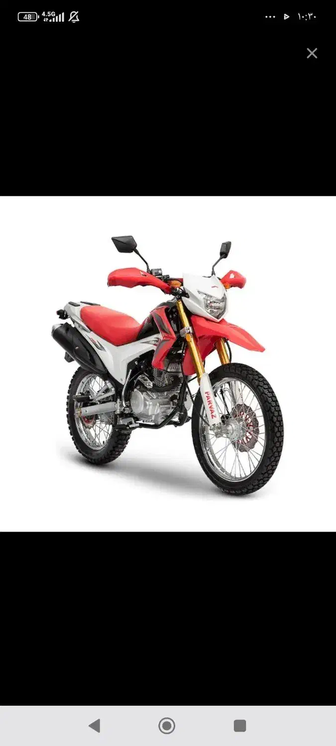 موتور تریل پرواز 200معاویض پژو 405وپرایدمدل بالا|موتورسیکلت|تبریز, |دیوار