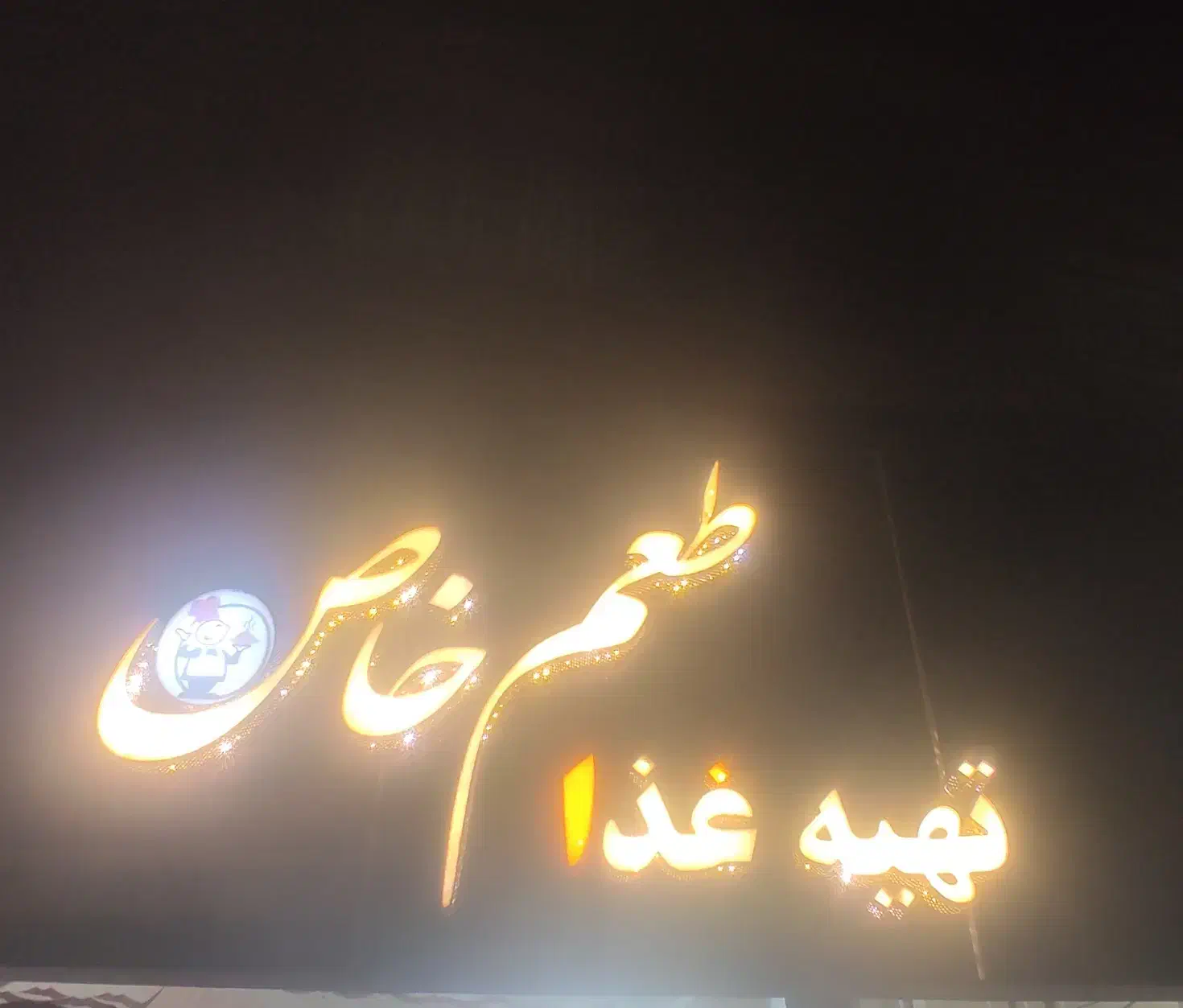 تهیه غذا طعم خاص|خدمات پذیرایی، مراسم|خرم‌آباد, |دیوار