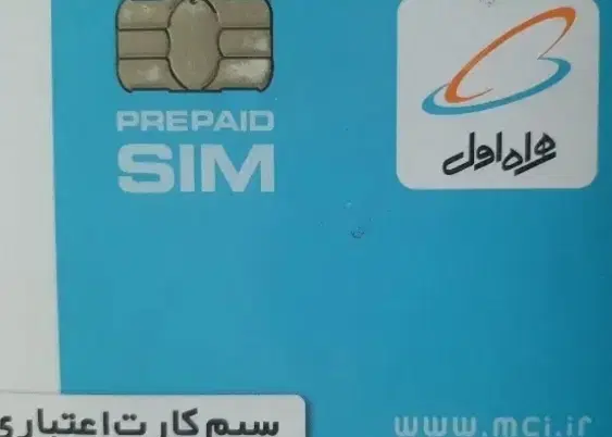 09179069950|سیم‌کارت|بوشهر, |دیوار