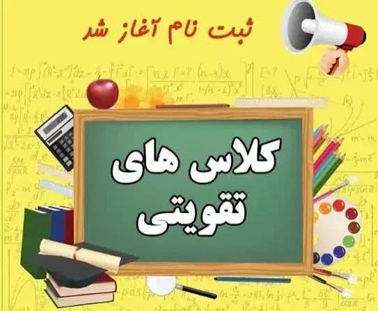 کلاس های رفع اشکال همه دروس،بتدایی و متوسطه اول|خدمات آموزشی|رامسر, |دیوار