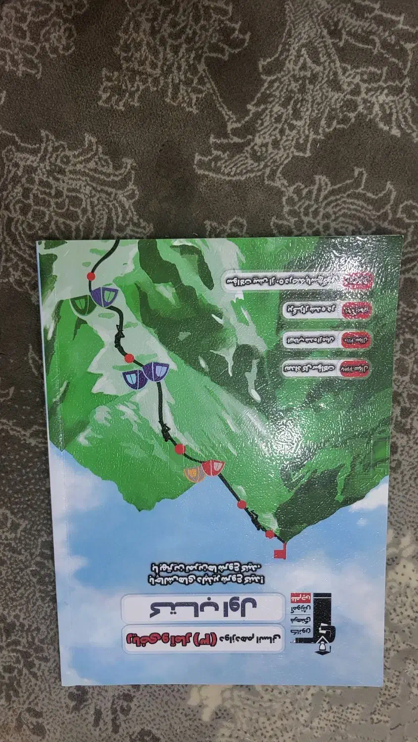 کتاب تست کنکور انسانی|لوازم التحریر|کاشمر, |دیوار