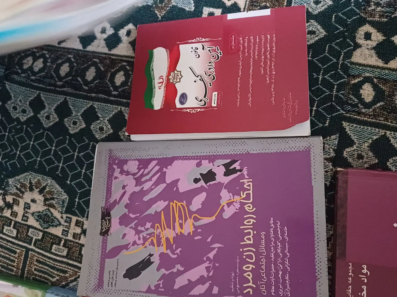 کتاب|کتاب و مجله ادبی|اسدآباد, |دیوار