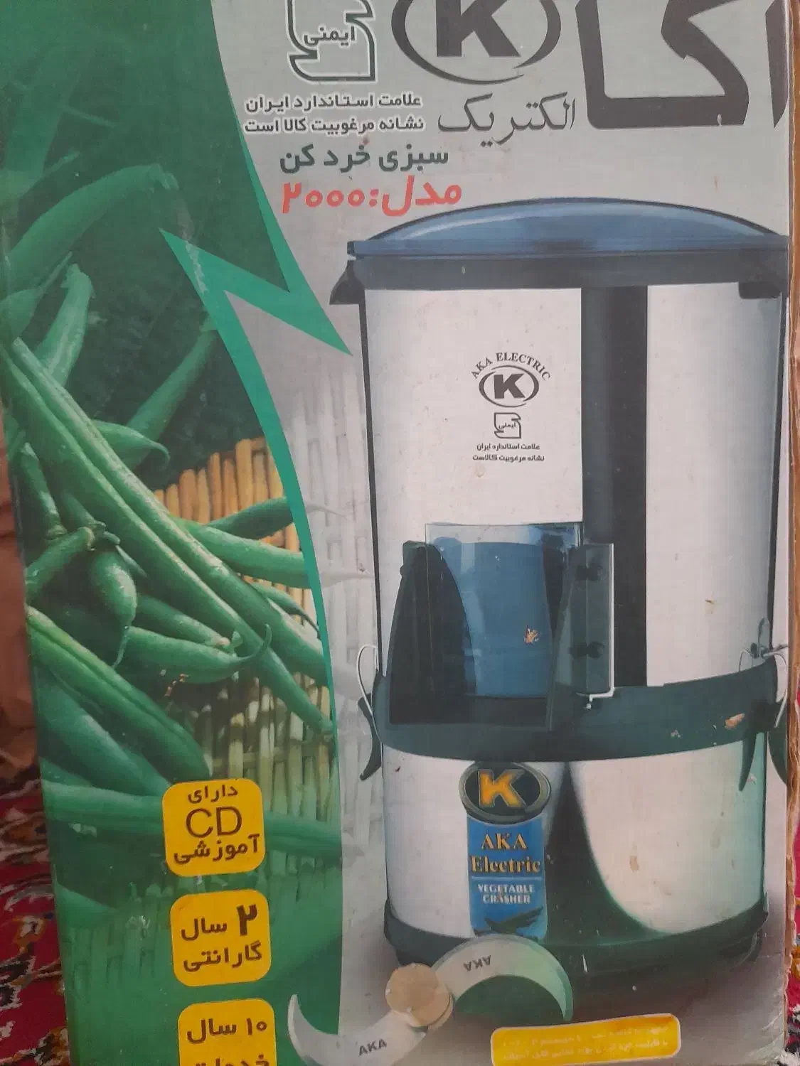 سبزی خردکن آکا الکتریک|خردکن، آسیاب، غذاساز|کاشان, عربها|دیوار