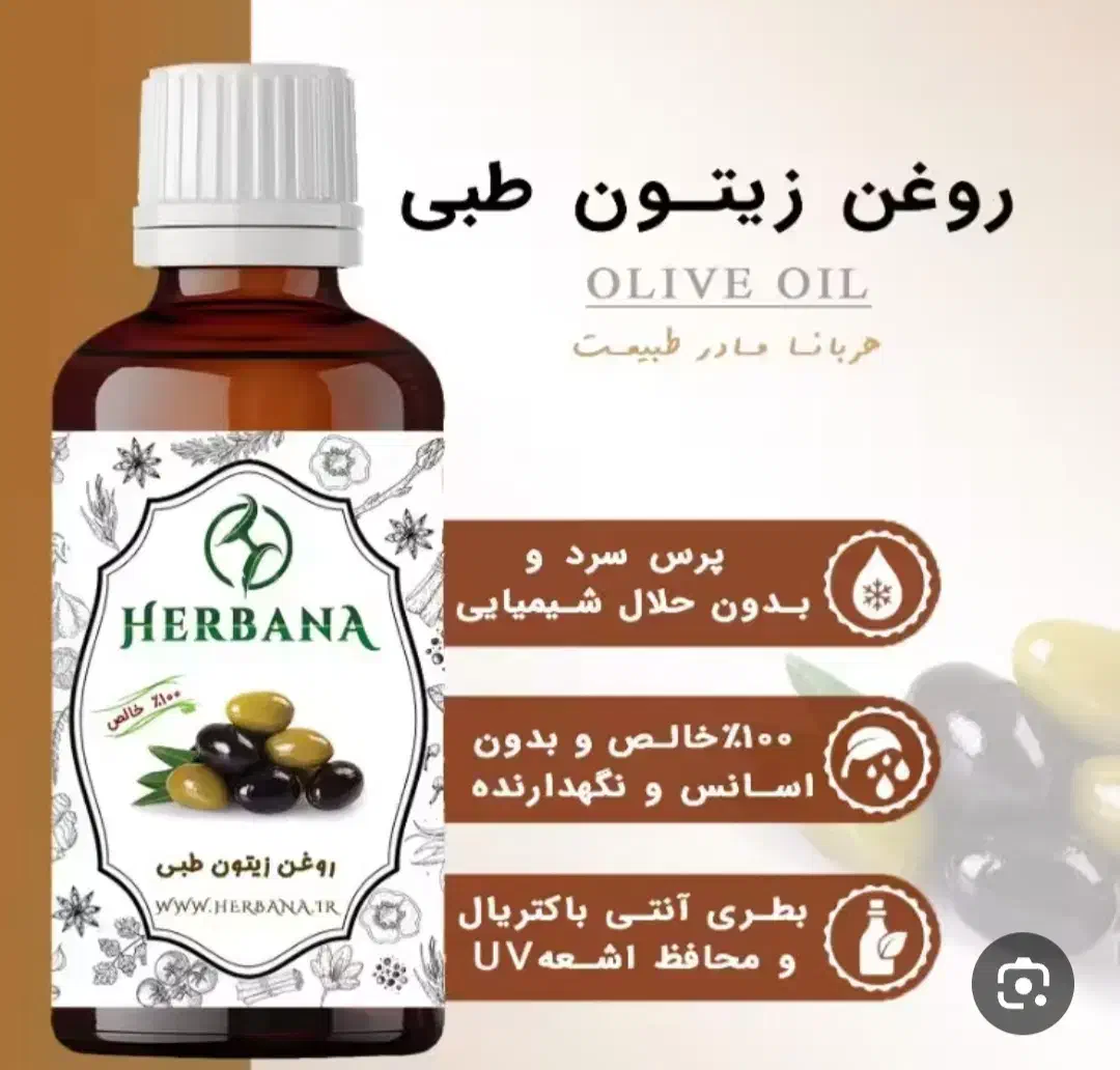 عطاری شفا بخش،پخش انواع روغنهای طبی|آرایشی، بهداشتی، درمانی|میاندوآب, |دیوار