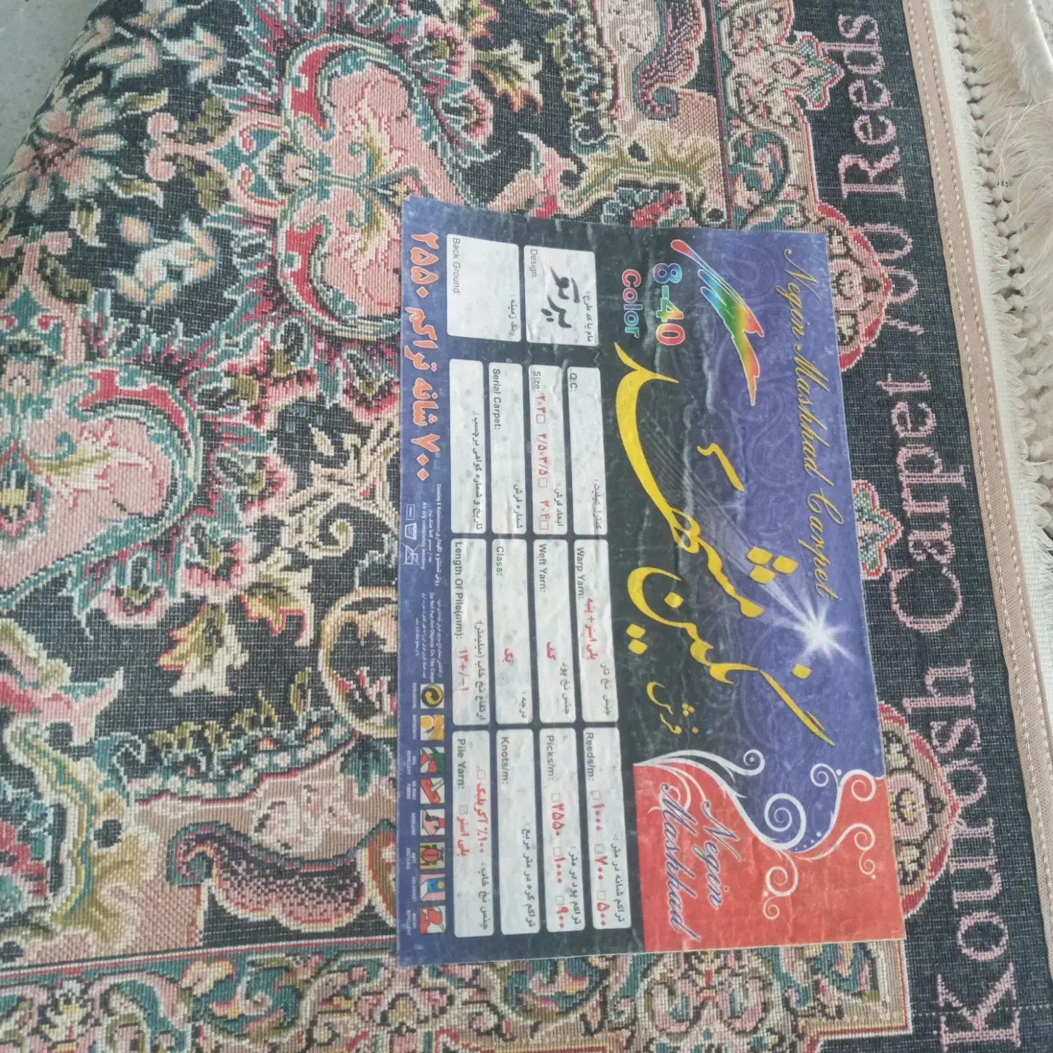 یک تخته فرش سرمه ای ۱۲ متری|فرش|اسدآباد, |دیوار