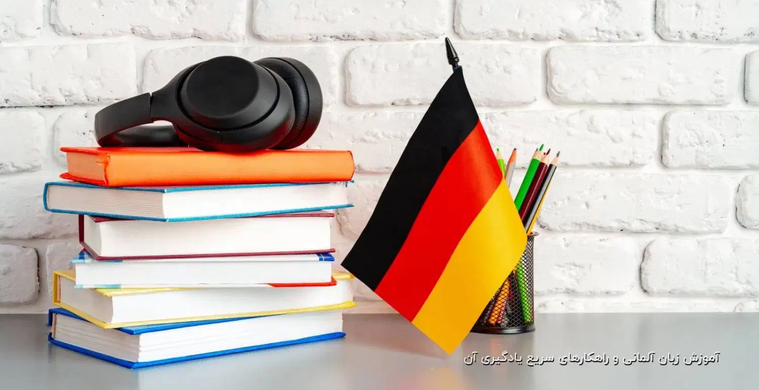 تدریس خصوصی زبان آلمانی در سطوح A1 تا B2|خدمات آموزشی|تهران, توحید|دیوار