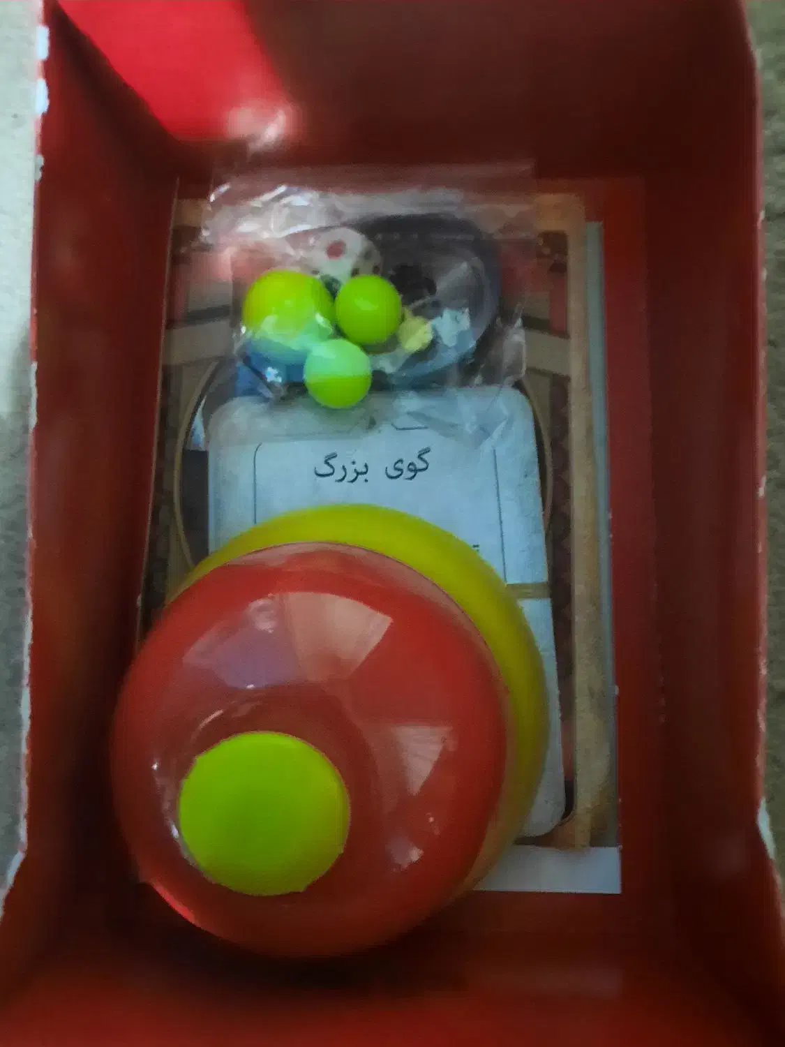 گل یا پوچ|اسباب‌‌بازی|قم, باجک یک|دیوار