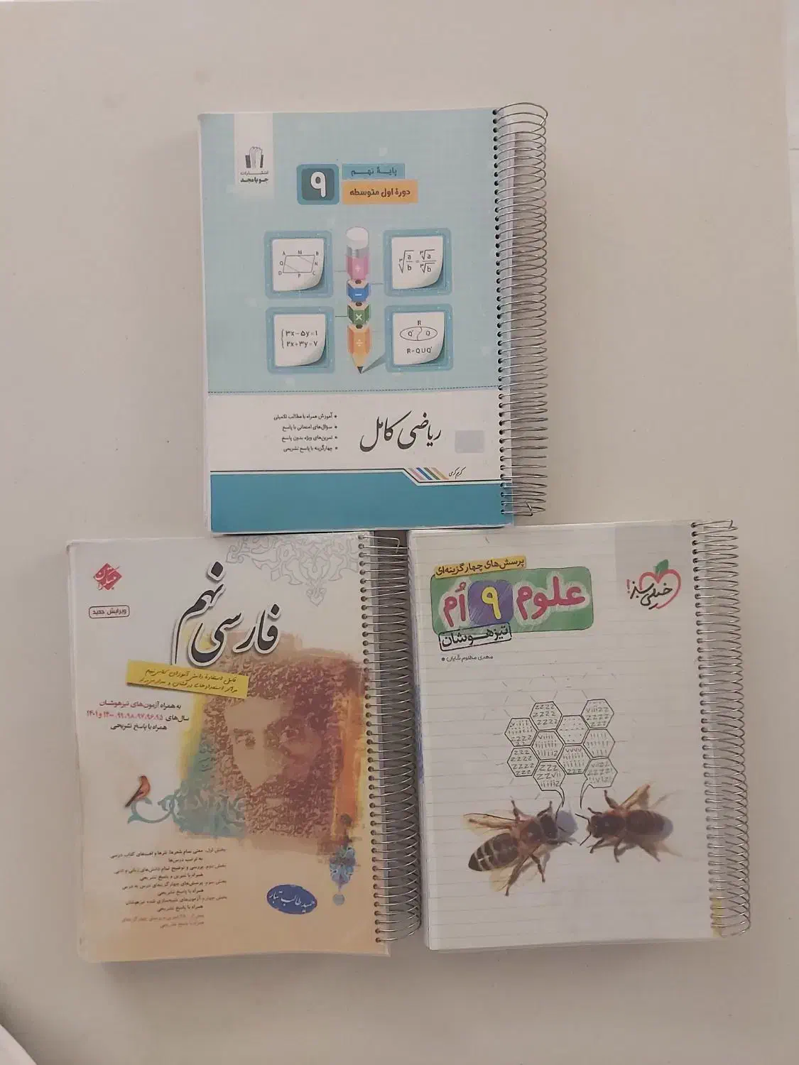 فروش کتاب کمک درسی پایه نهم|کتاب و مجله آموزشی|شیراز, قدوسی غربی|دیوار