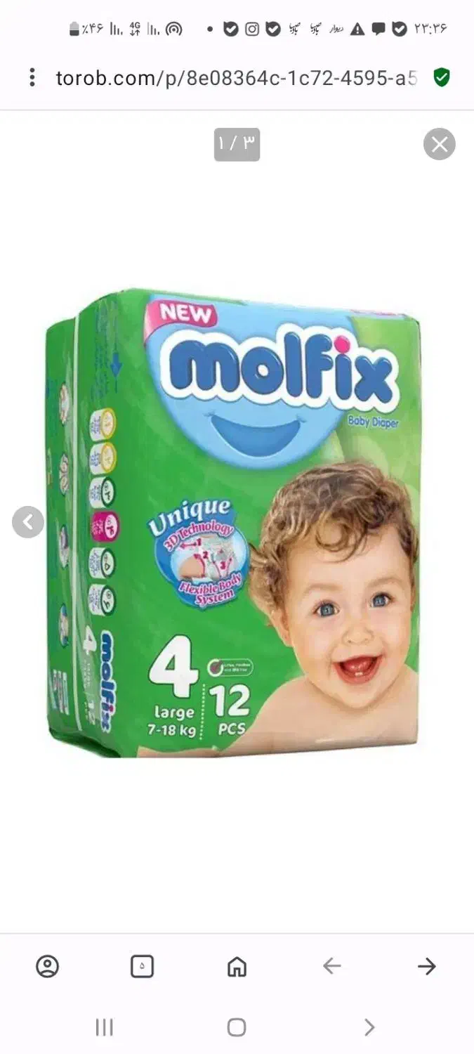 پوشک مولفیکس سایز ۴ و ۵|اسباب و اثاث بچه|گرگان, |دیوار