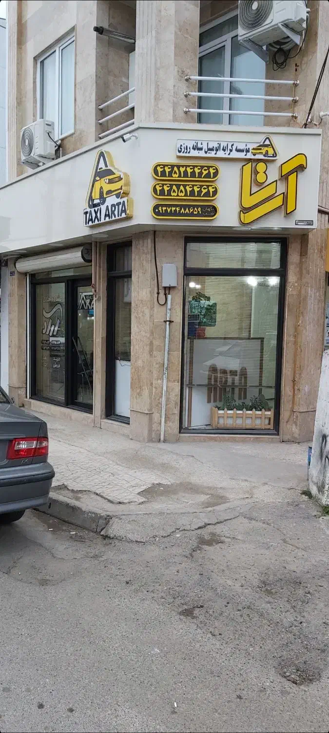 جذب راننده آژانس آرتا|استخدام حمل و نقل|بندر انزلی, نوغان|دیوار