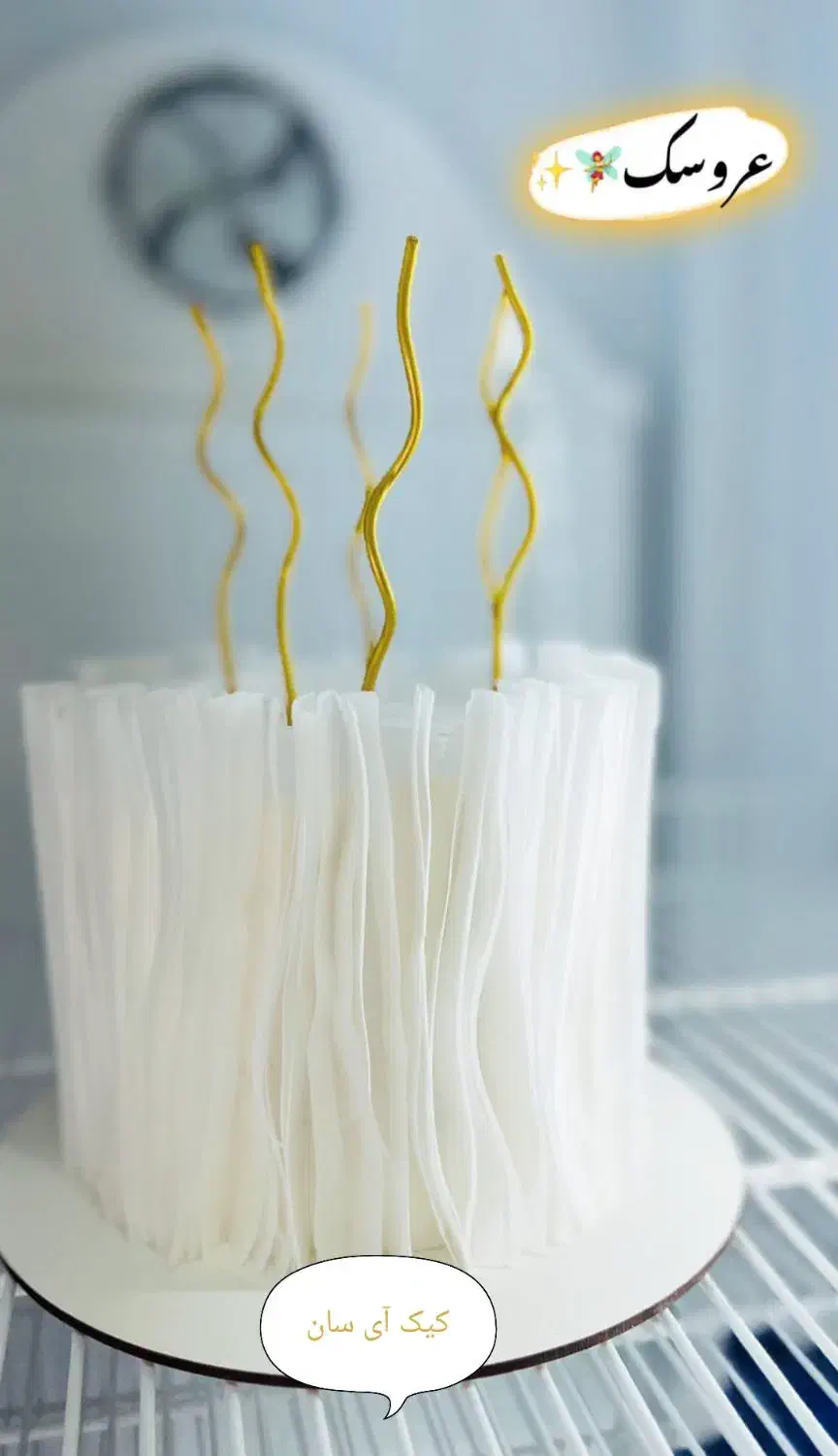 کیک و موچی آی سان جایی که زندگی طعم دارد|خدمات پذیرایی، مراسم|زابل, |دیوار