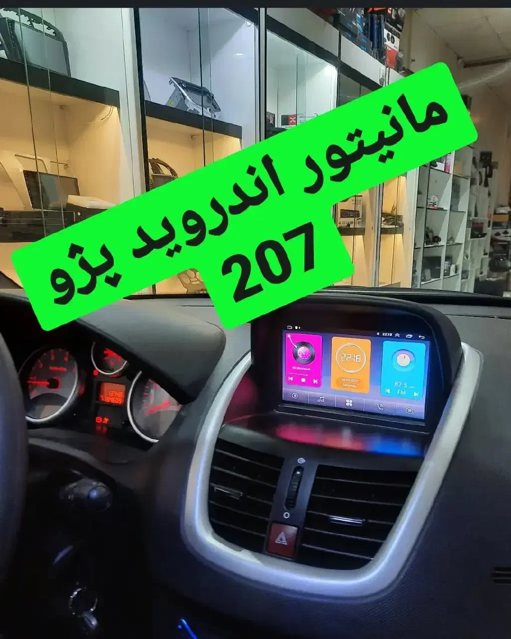 مانیتور اندروید پراید ۲۰۶ ۲۰۷ پارس کوییک + دوربین|قطعات یدکی و لوازم جانبی|تهران, پامنار|دیوار