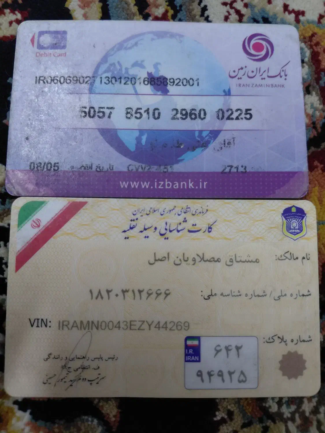 چند عدد کارت پیدا کردم|اشیا|اردکان, |دیوار