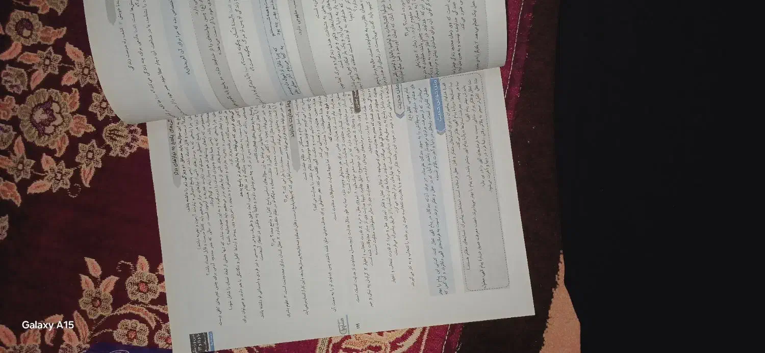 کتاب دینی و فارسی جامع|کتاب و مجله آموزشی|شادگان, |دیوار