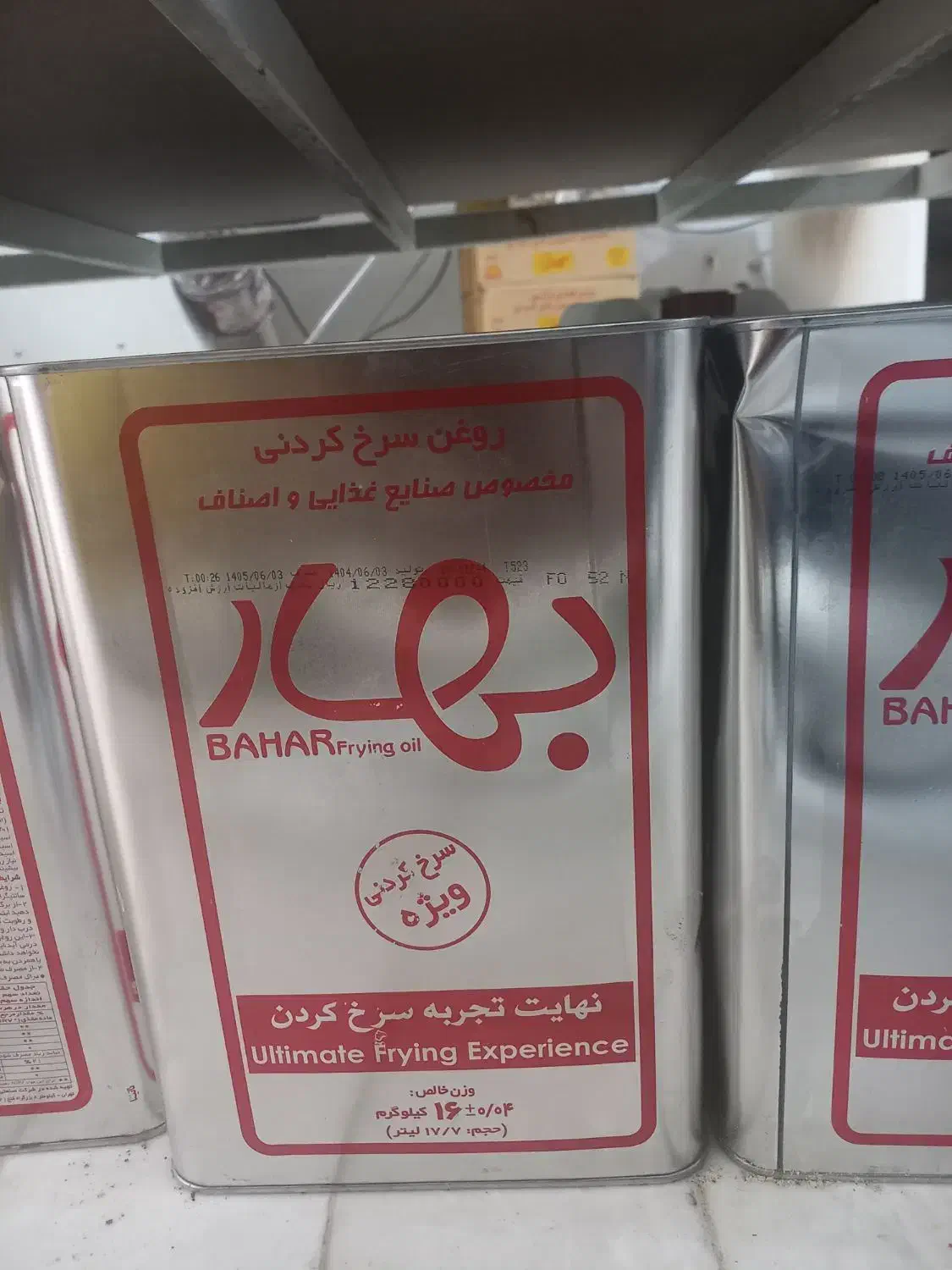 روغن سرخ روغن صاف روغن سویا  ارسال رایگان|خوردنی و آشامیدنی|قم, شهرک فاطمیه|دیوار
