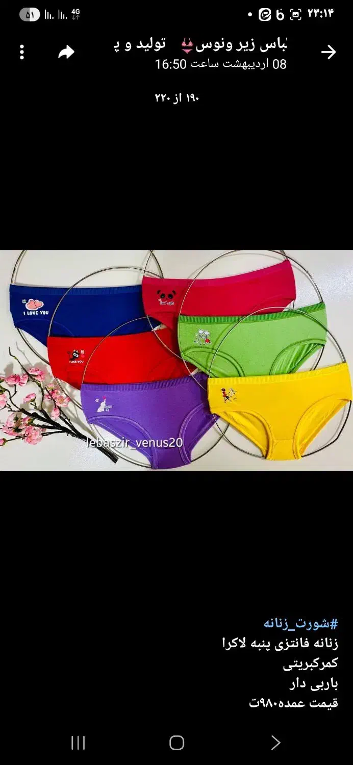 لباس زیر با قیمت مناسب|لباس|فردیس, شهرک ۱۱۰|دیوار