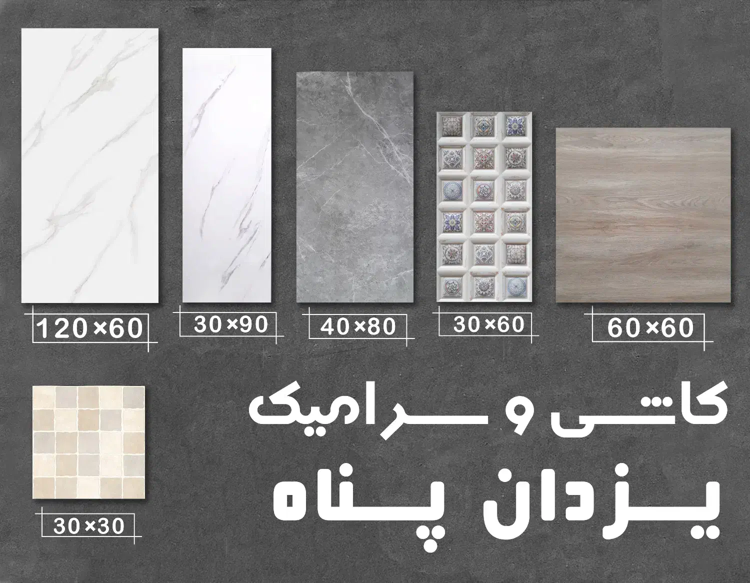 کاشی و سرامیک سایزهای مختلف|مصالح و تجهیزات ساختمان|هشتگرد, طاووسیه|دیوار