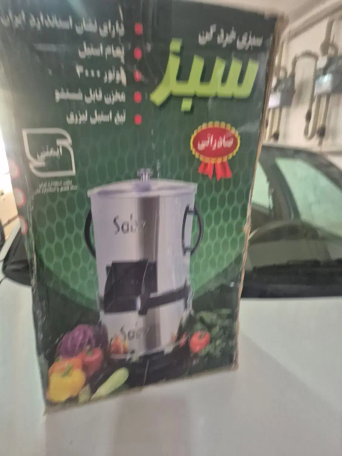 سبزی خردکن سبز|خردکن، آسیاب، غذاساز|سهند, |دیوار