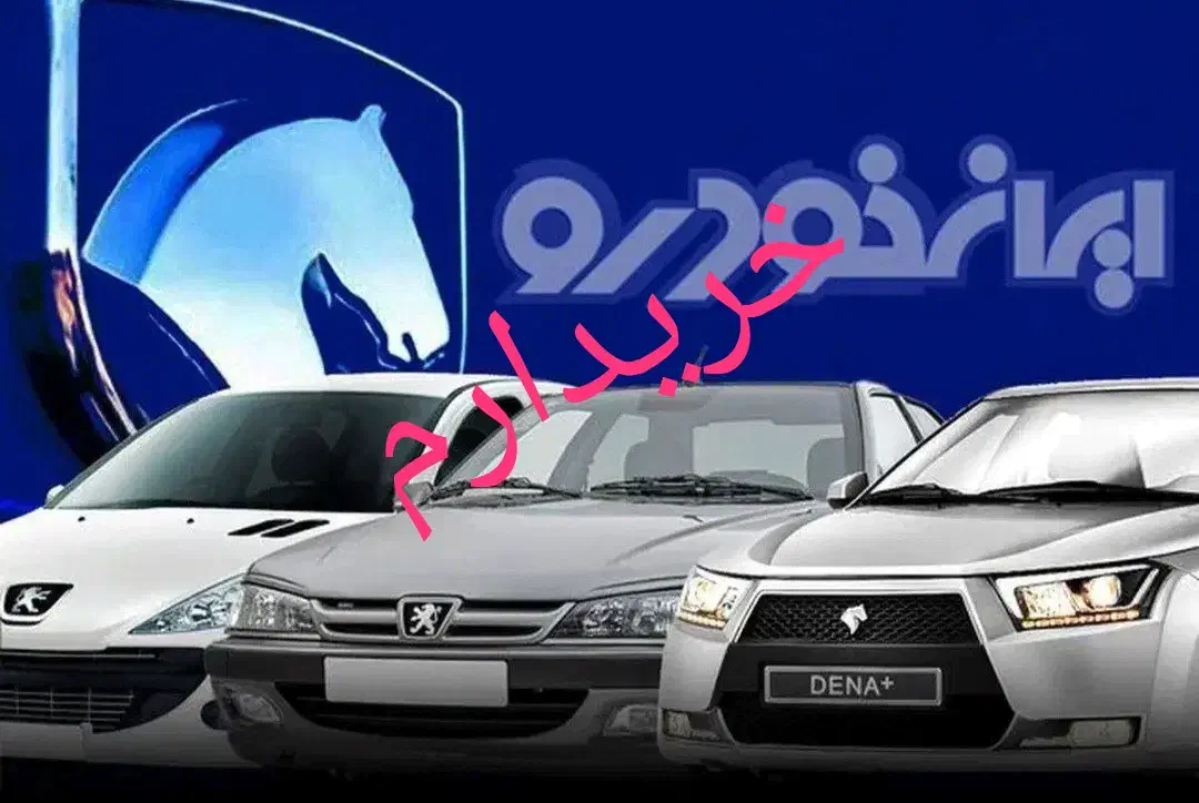 حواله خودرو|خودرو سواری و وانت|دزفول, |دیوار