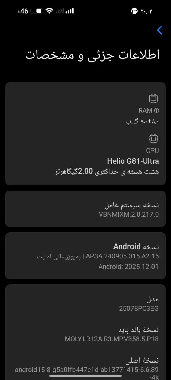 گوشی درحدpocoC85|موبایل|ارومیه, |دیوار