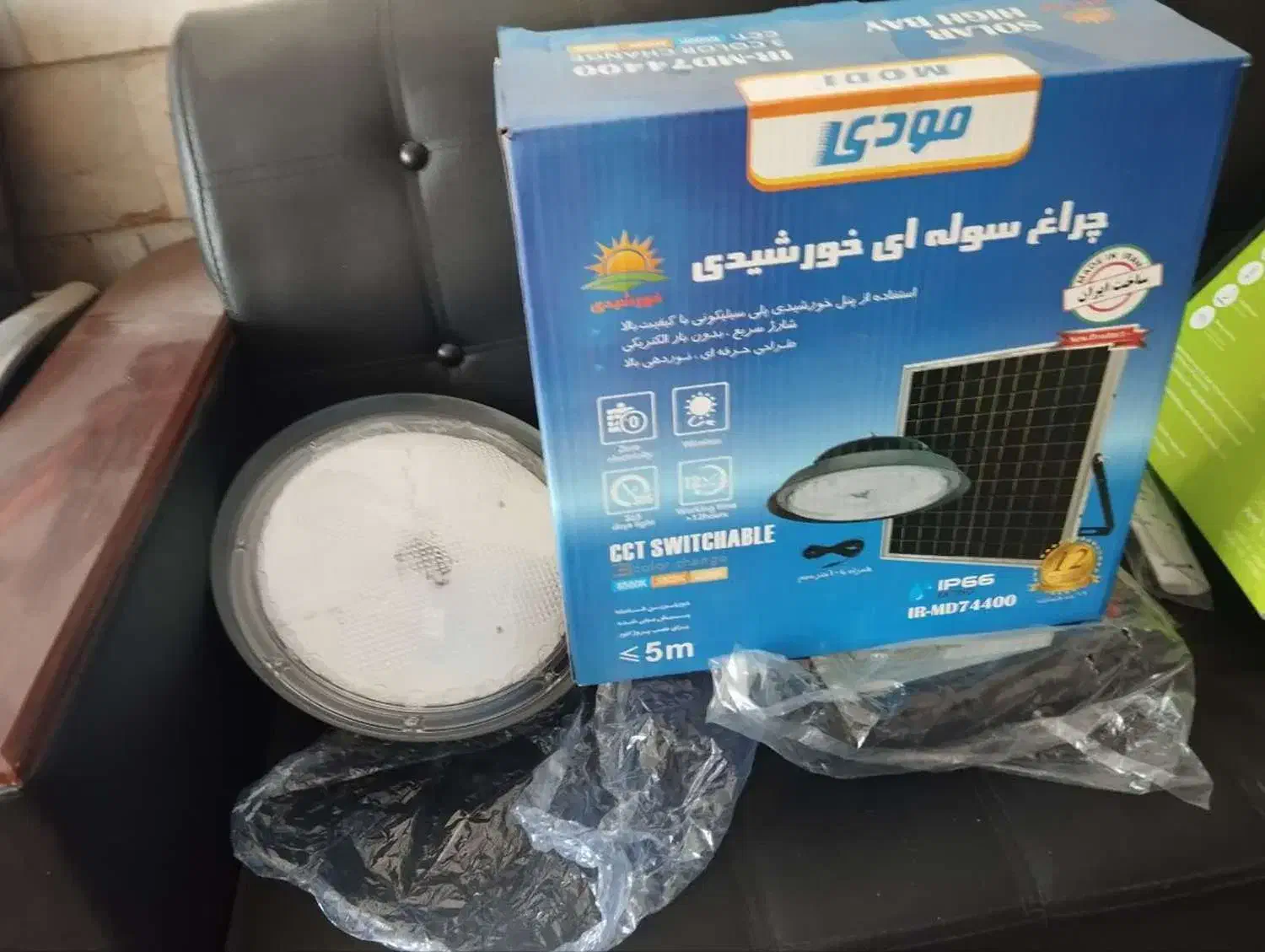 چراغ سوله ی خورشیدی 300وات|لامپ و چراغ|خوانسار, |دیوار